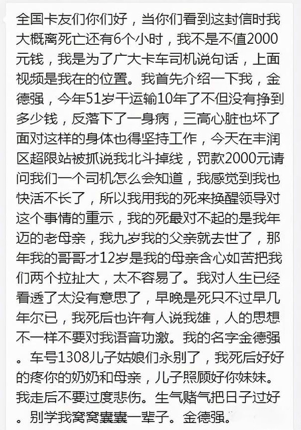 emc易倍实时关注：北斗掉线被罚 该如何维护自己权益