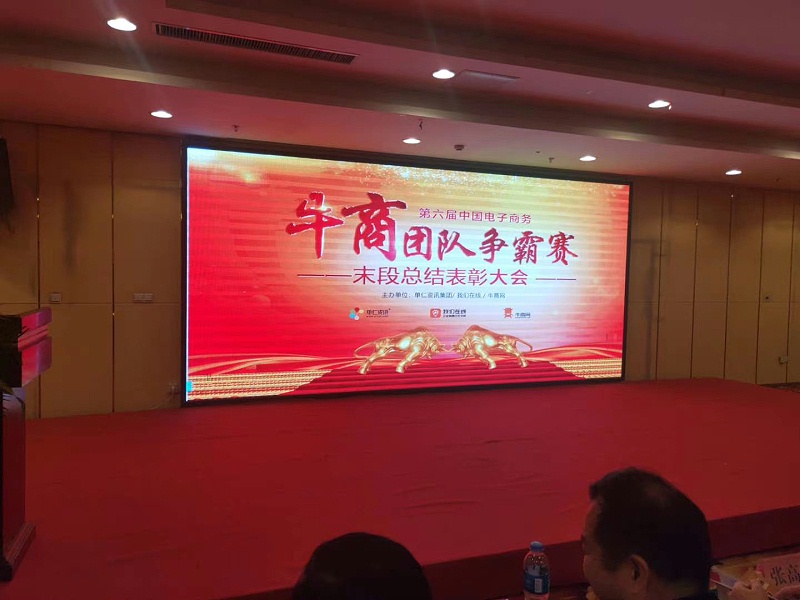 第六届牛商争霸赛落幕表彰会——河南emc易倍卡车团队折桂！