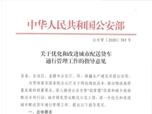 emc易倍科普：蓝牌轻卡何去何从 这几项政策指明方向