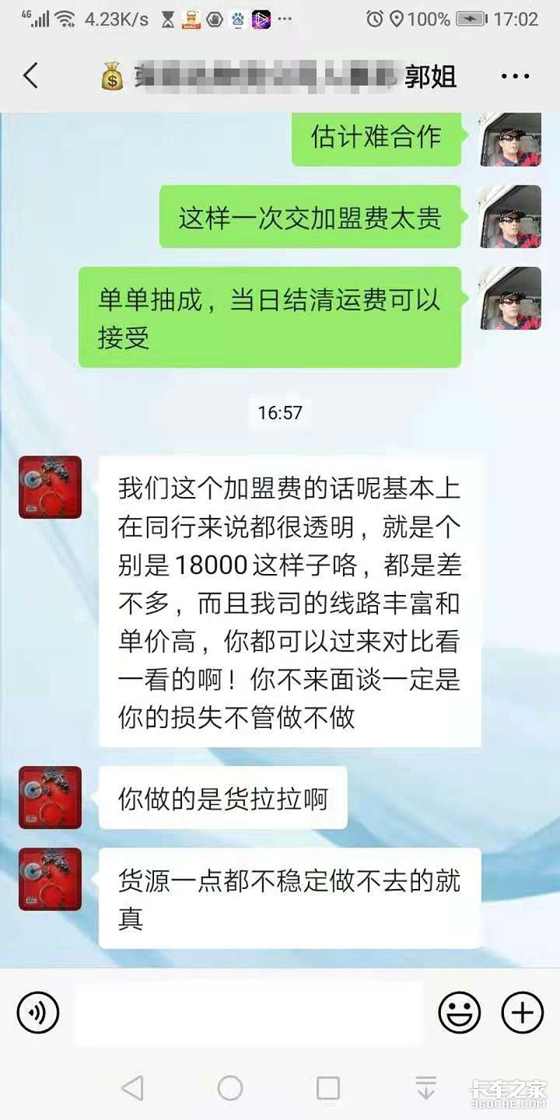 emc易倍科普：行情越差骗子越猖狂 盘点常见货运骗局